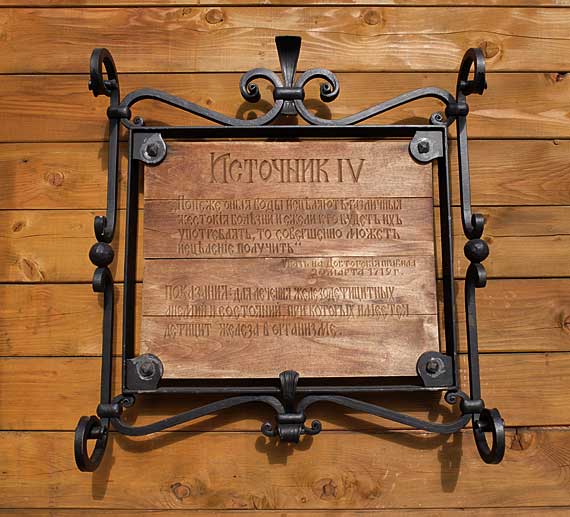 Марциальные воды